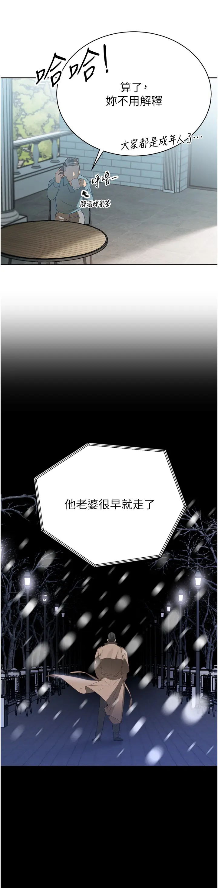 第2話  三個媳婦的誘惑_暴君会长的娇媳们