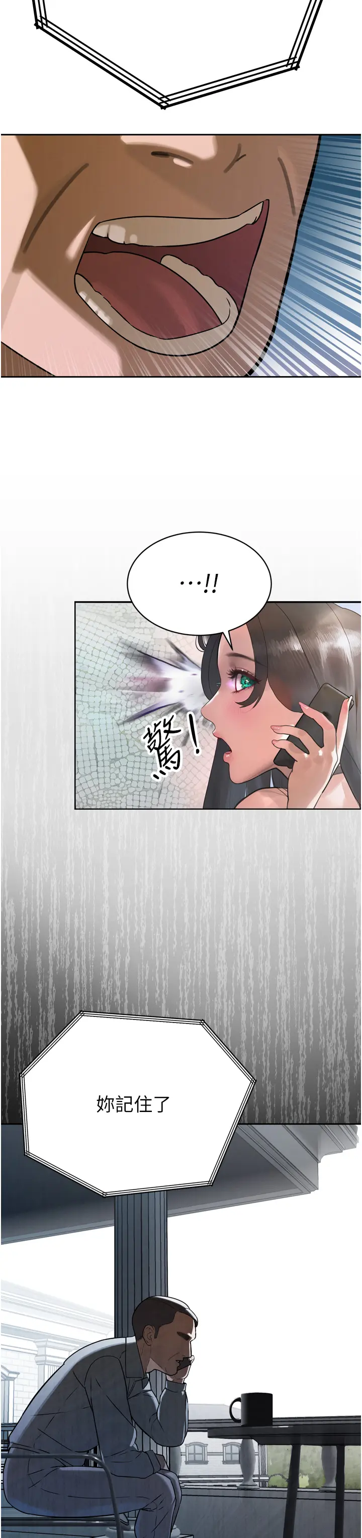 第2話  三個媳婦的誘惑_暴君会长的娇媳们