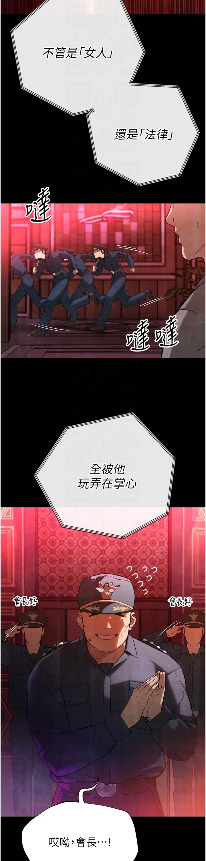 第2話  三個媳婦的誘惑_暴君会长的娇媳们