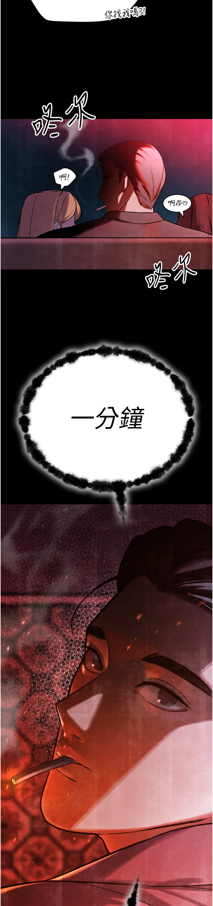 第2話  三個媳婦的誘惑_暴君会长的娇媳们