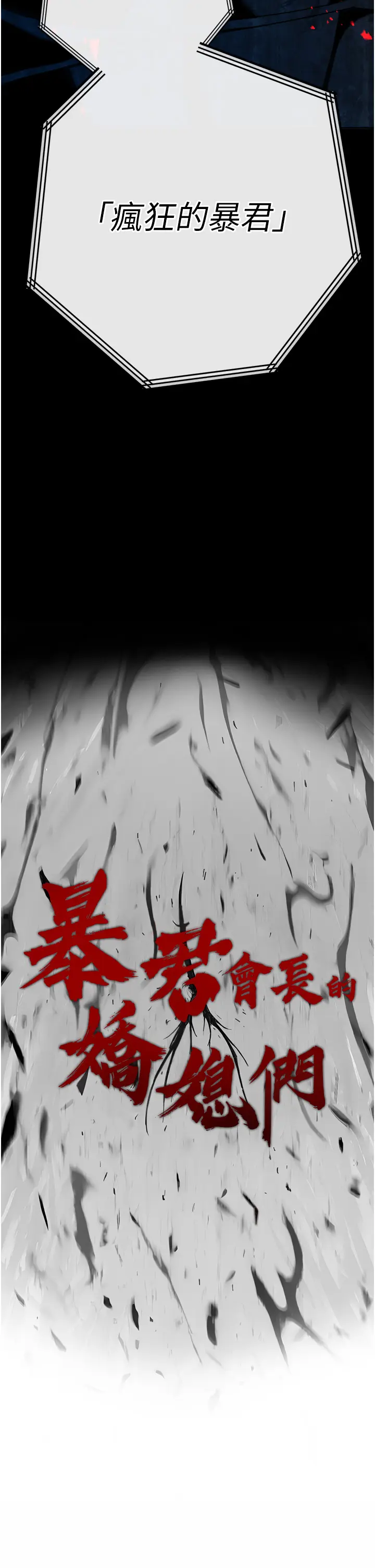 第2話  三個媳婦的誘惑_暴君会长的娇媳们