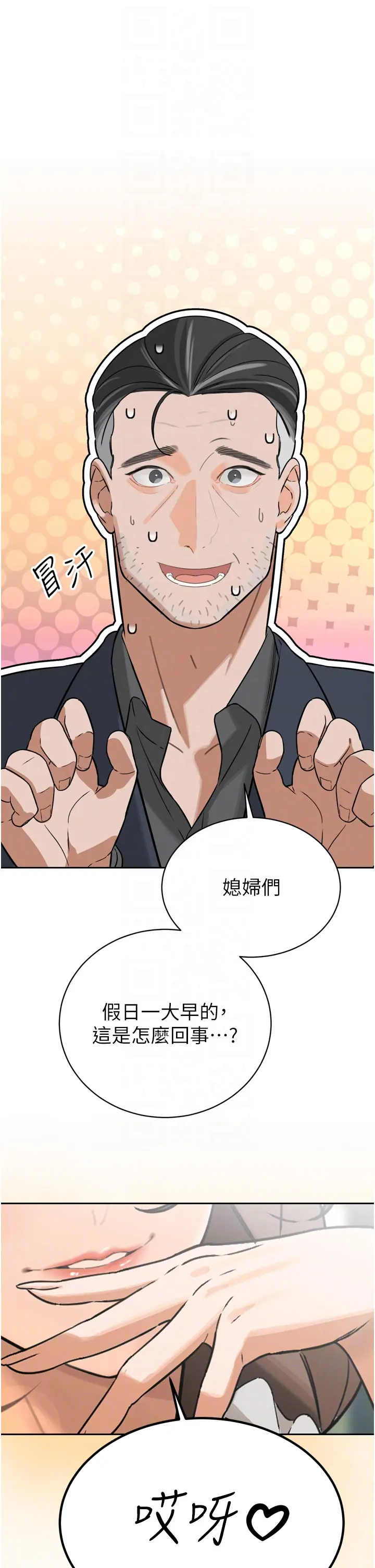 第2話  三個媳婦的誘惑_暴君会长的娇媳们