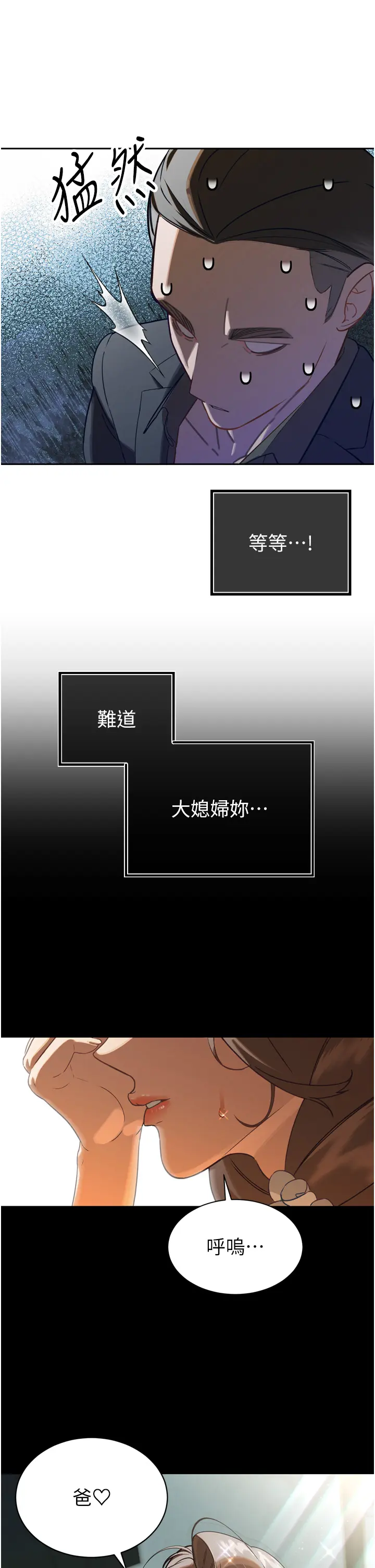 第2話  三個媳婦的誘惑_暴君会长的娇媳们