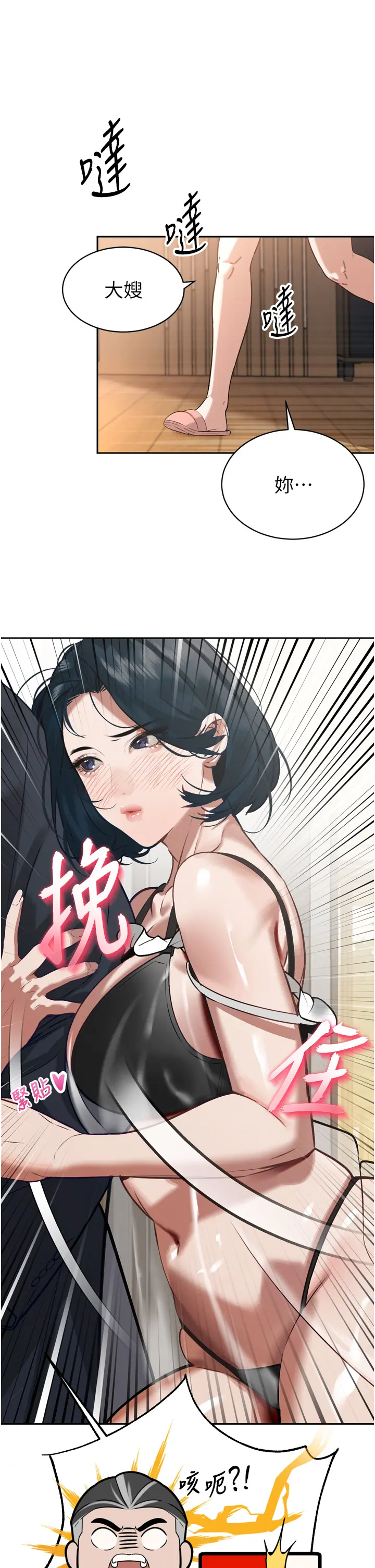 第2話  三個媳婦的誘惑_暴君会长的娇媳们