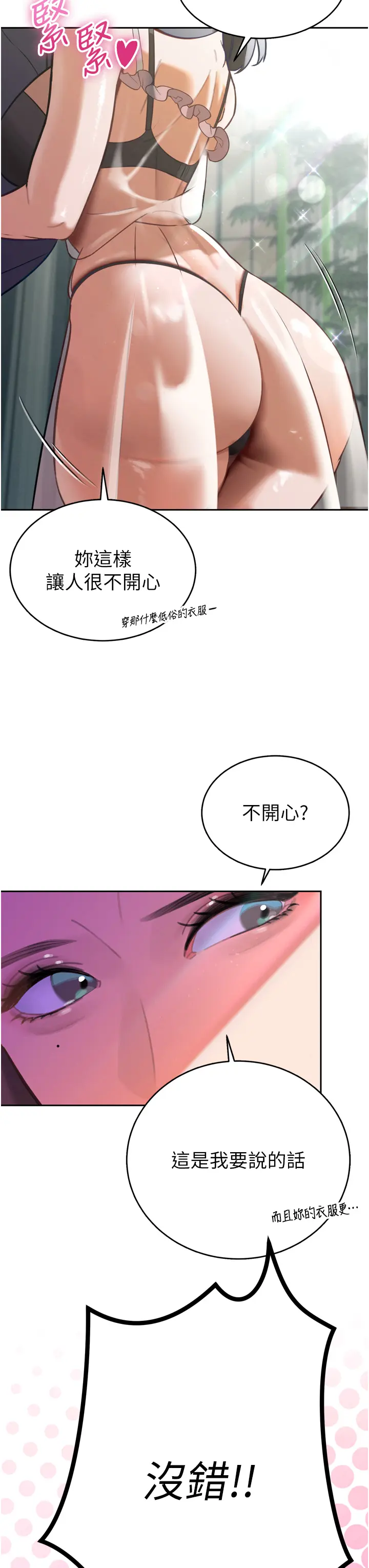 第2話  三個媳婦的誘惑_暴君会长的娇媳们