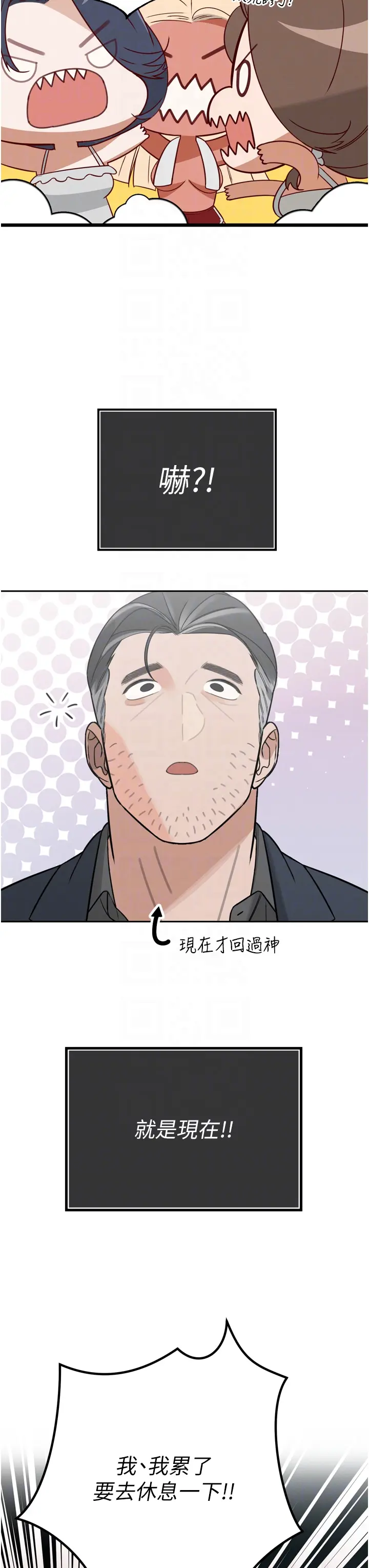 第2話  三個媳婦的誘惑_暴君会长的娇媳们