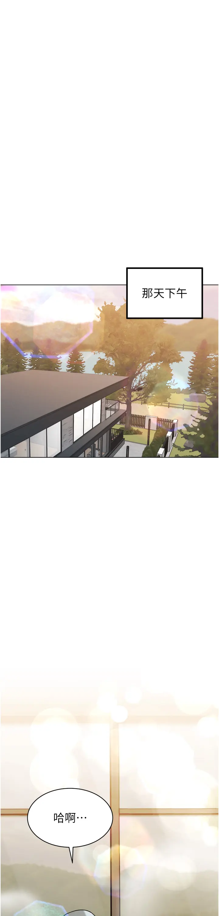 第2話  三個媳婦的誘惑_暴君会长的娇媳们