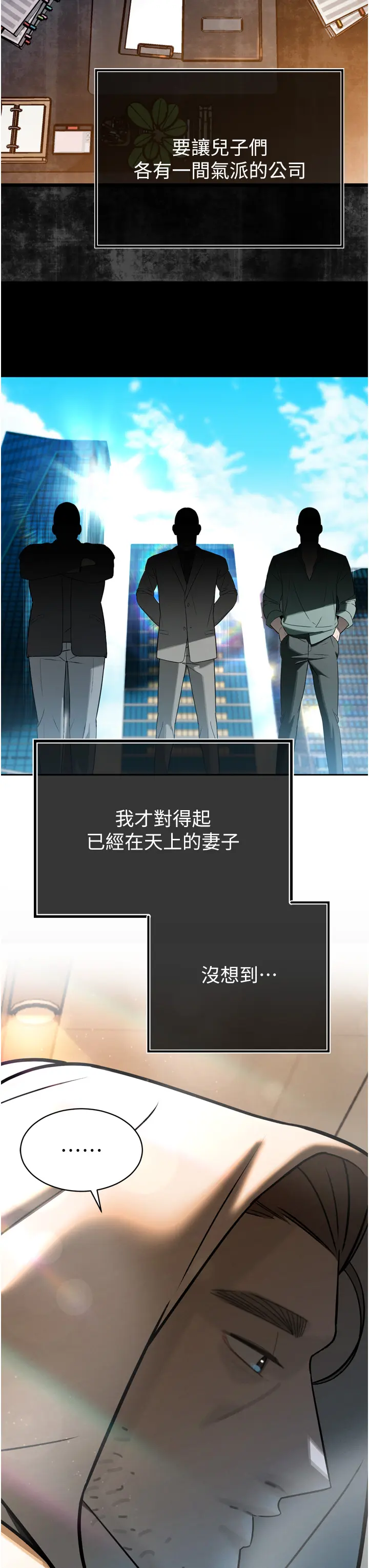 第2話  三個媳婦的誘惑_暴君会长的娇媳们