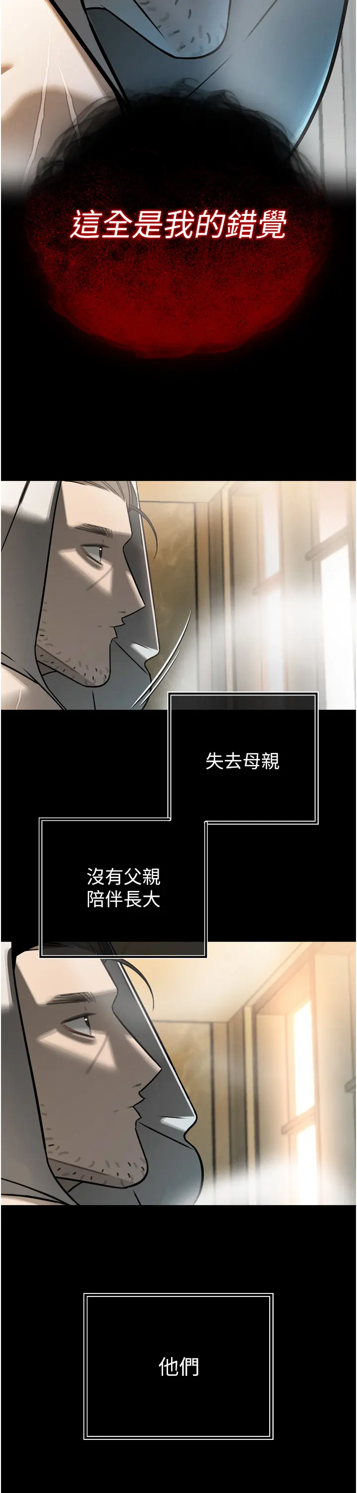 第2話  三個媳婦的誘惑_暴君会长的娇媳们