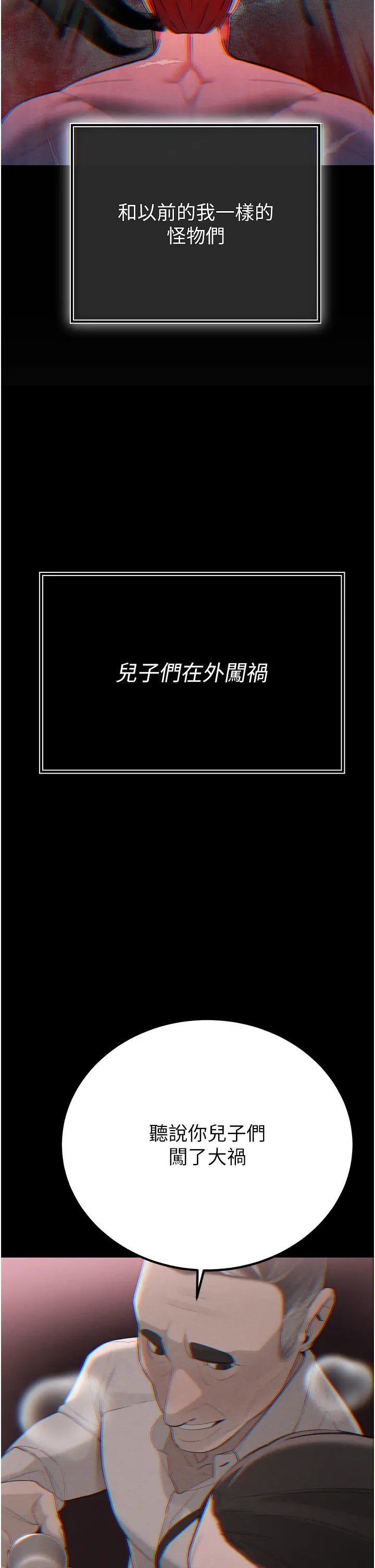 第2話  三個媳婦的誘惑_暴君会长的娇媳们