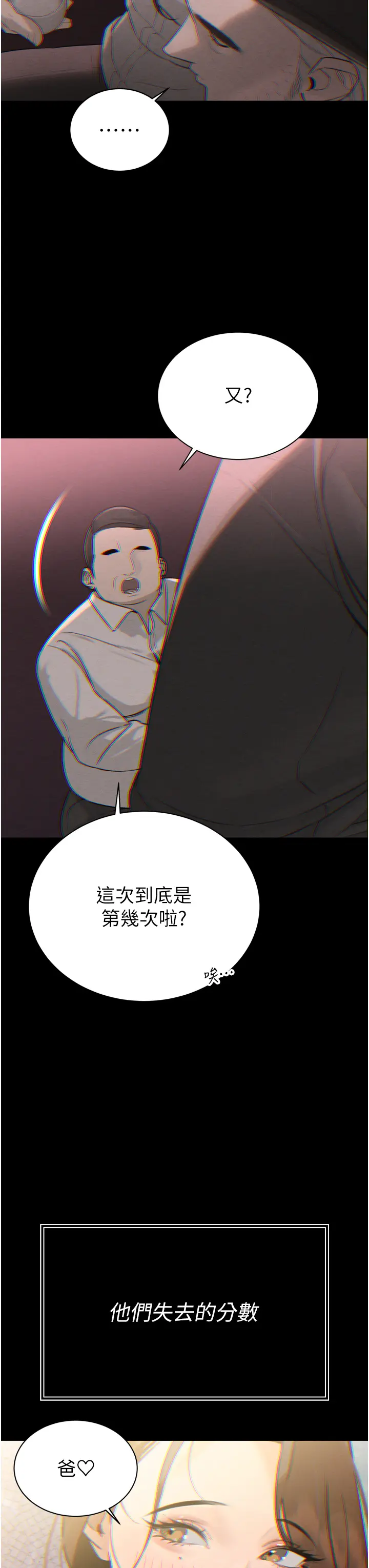 第2話  三個媳婦的誘惑_暴君会长的娇媳们