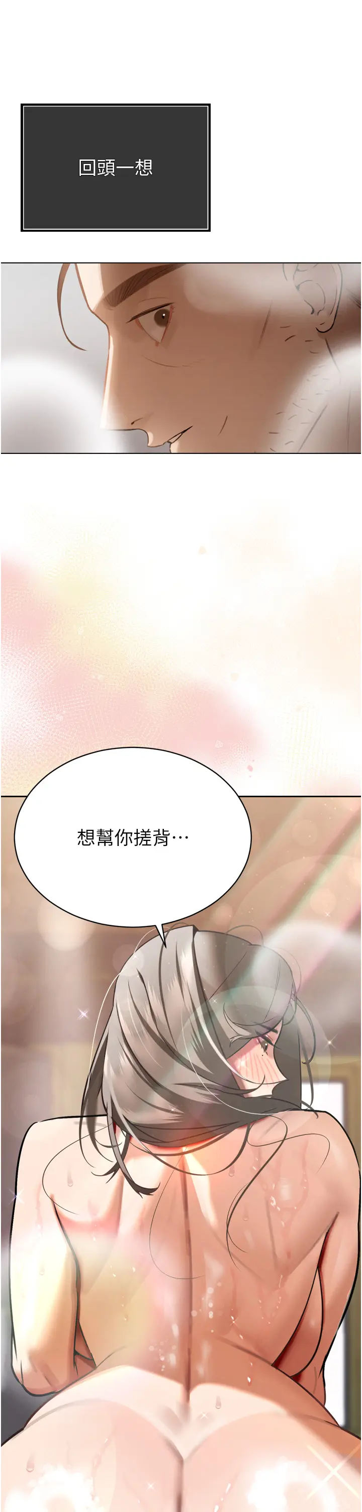 第2話  三個媳婦的誘惑_暴君会长的娇媳们