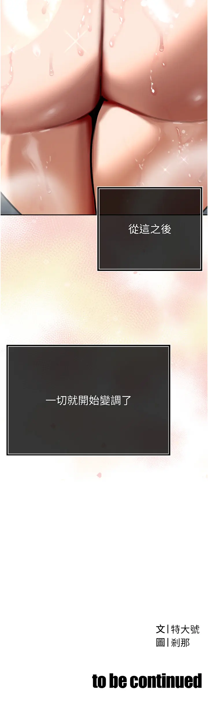 第2話  三個媳婦的誘惑_暴君会长的娇媳们