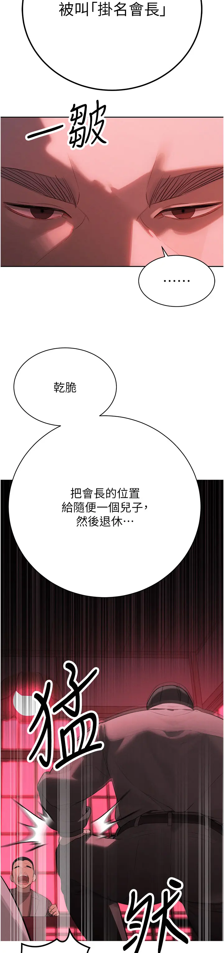 第1話  需要克制衝動的理由_暴君会长的娇媳们