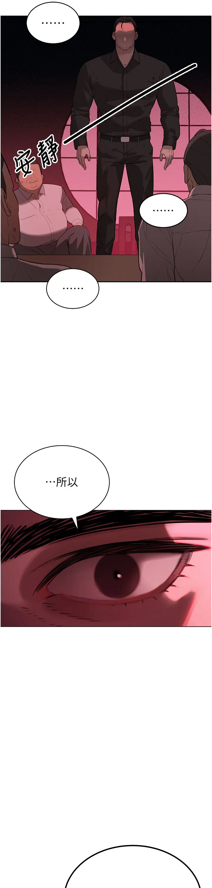 第1話  需要克制衝動的理由_暴君会长的娇媳们