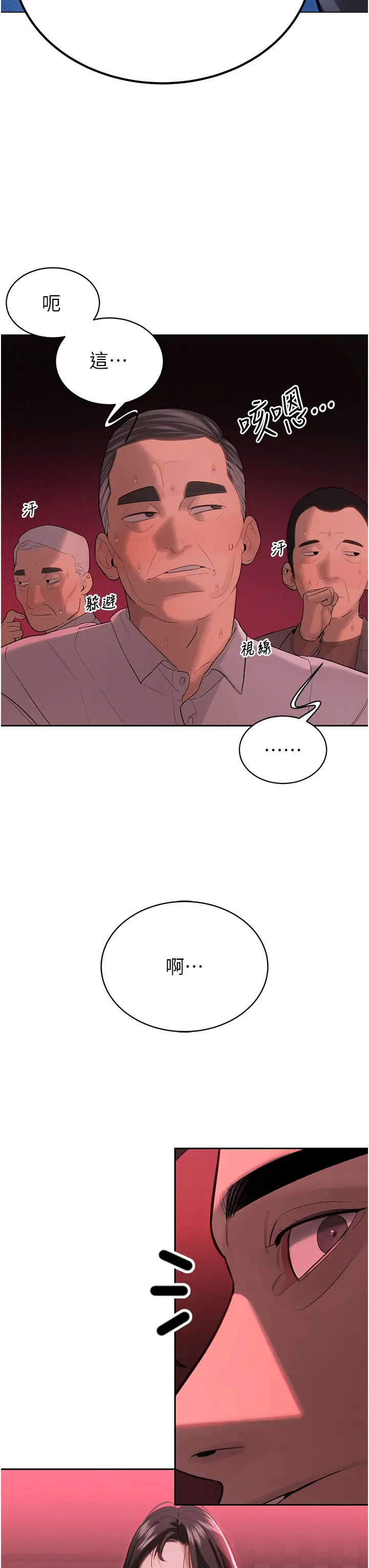 第1話  需要克制衝動的理由_暴君会长的娇媳们