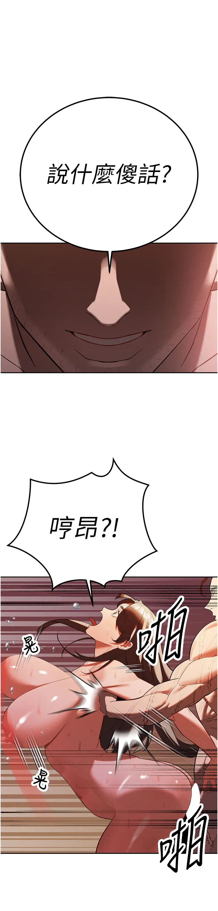 第1話  需要克制衝動的理由_暴君会长的娇媳们