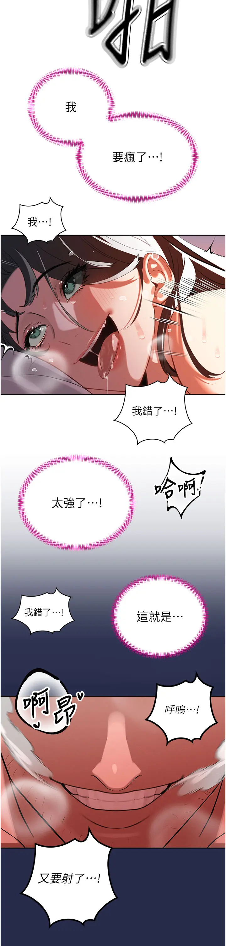 第1話  需要克制衝動的理由_暴君会长的娇媳们
