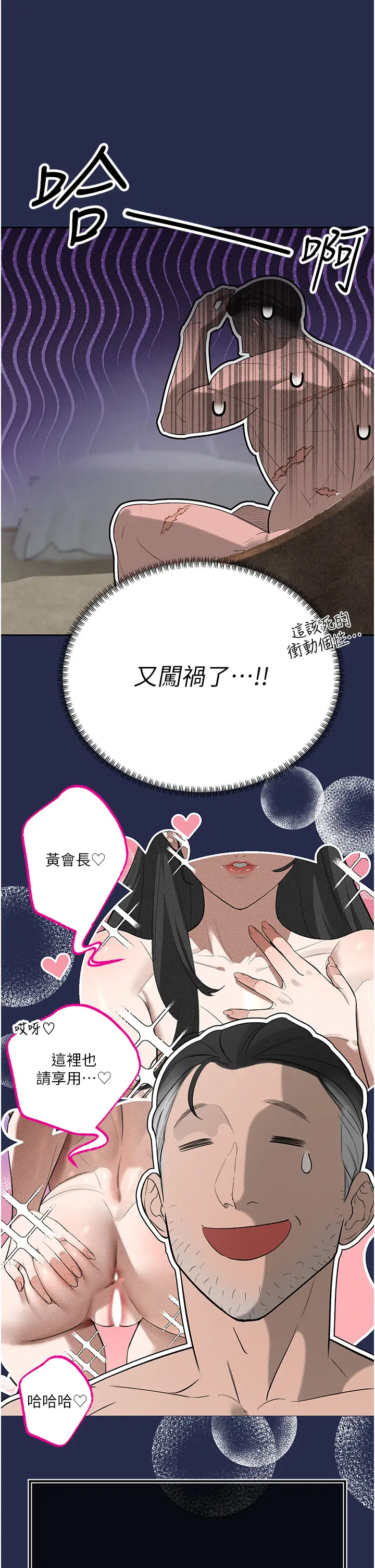 第1話  需要克制衝動的理由_暴君会长的娇媳们
