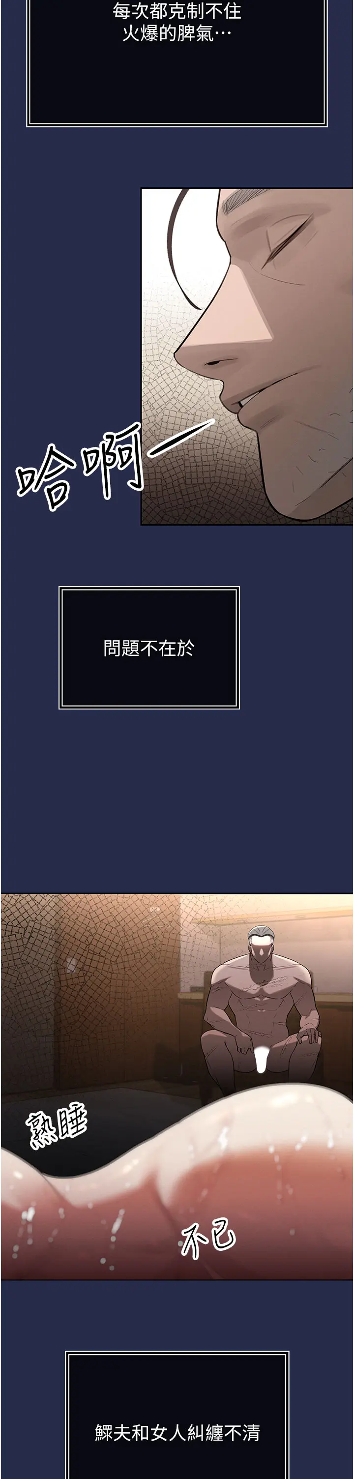 第1話  需要克制衝動的理由_暴君会长的娇媳们
