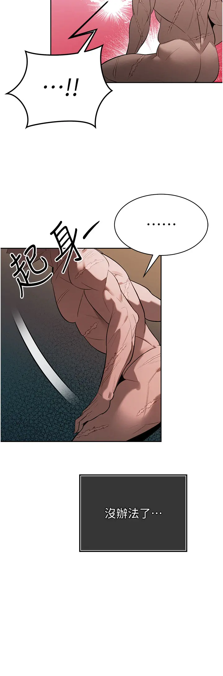 第1話  需要克制衝動的理由_暴君会长的娇媳们