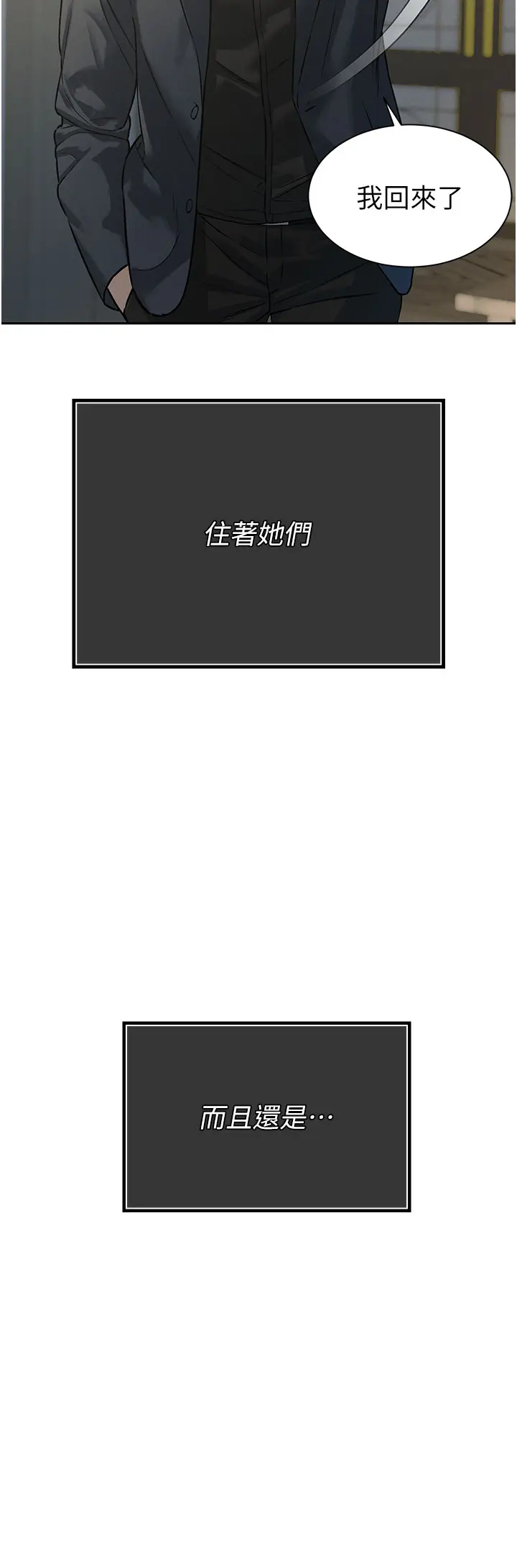 第1話  需要克制衝動的理由_暴君会长的娇媳们