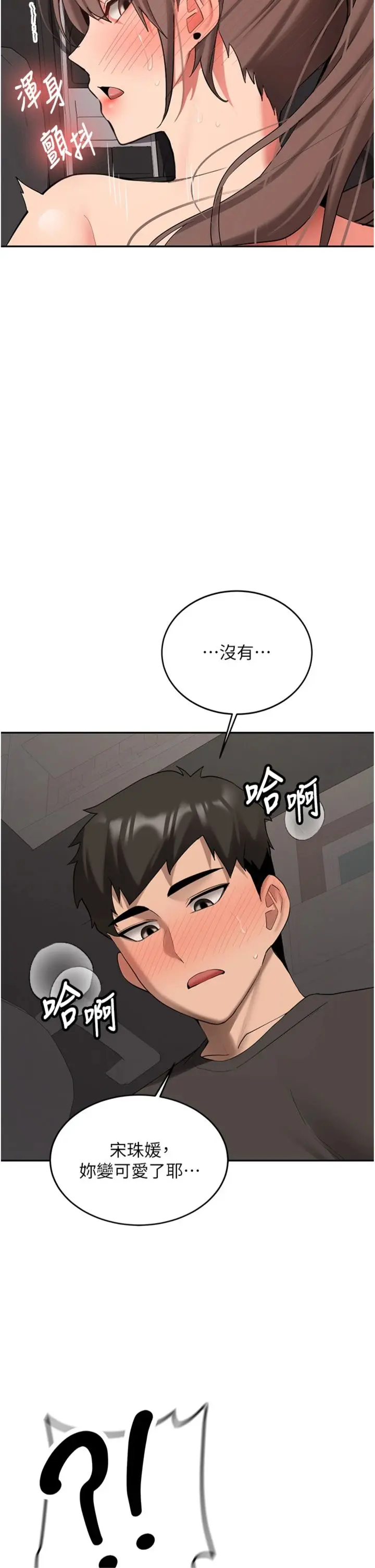 第31话  不只是青梅竹马_新生老司机