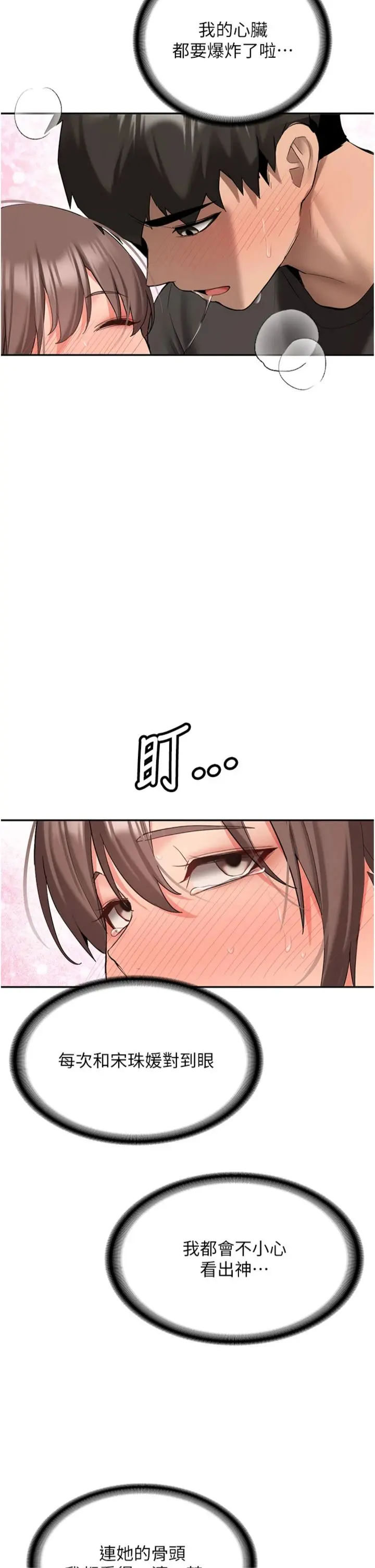 第31话  不只是青梅竹马_新生老司机
