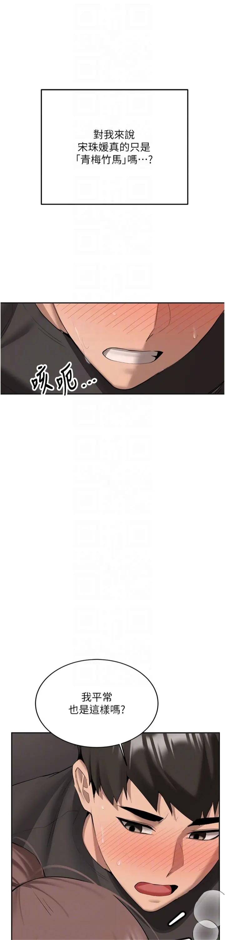 第31话  不只是青梅竹马_新生老司机