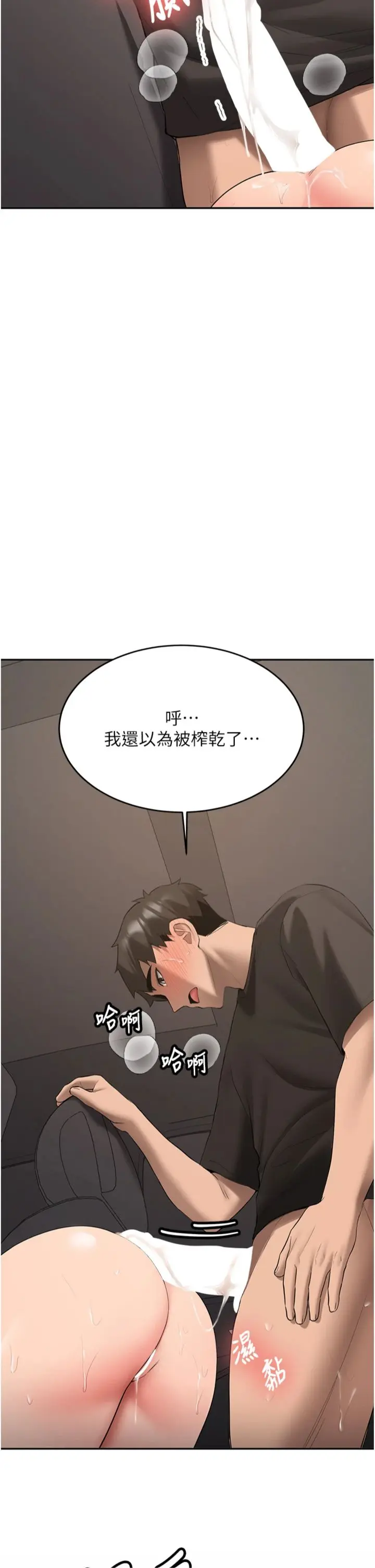第31话  不只是青梅竹马_新生老司机