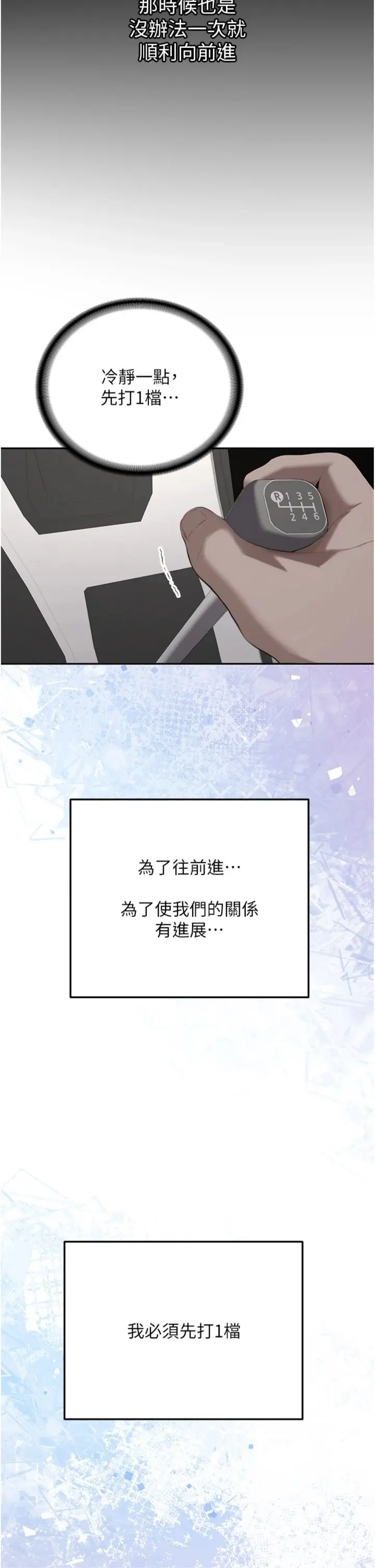 第31话  不只是青梅竹马_新生老司机