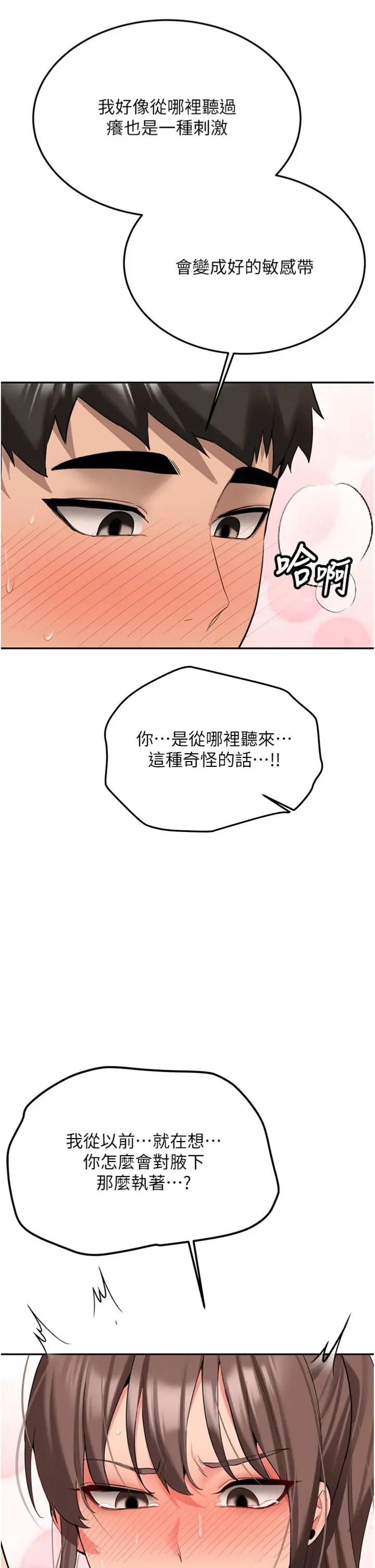 第30话  对称赞毫无抵抗力_新生老司机