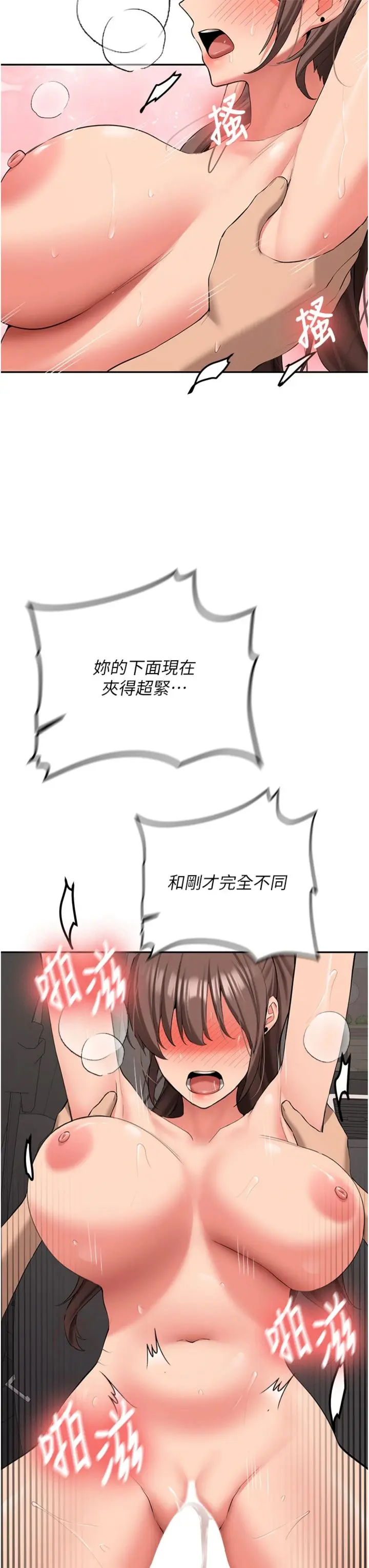 第30话  对称赞毫无抵抗力_新生老司机