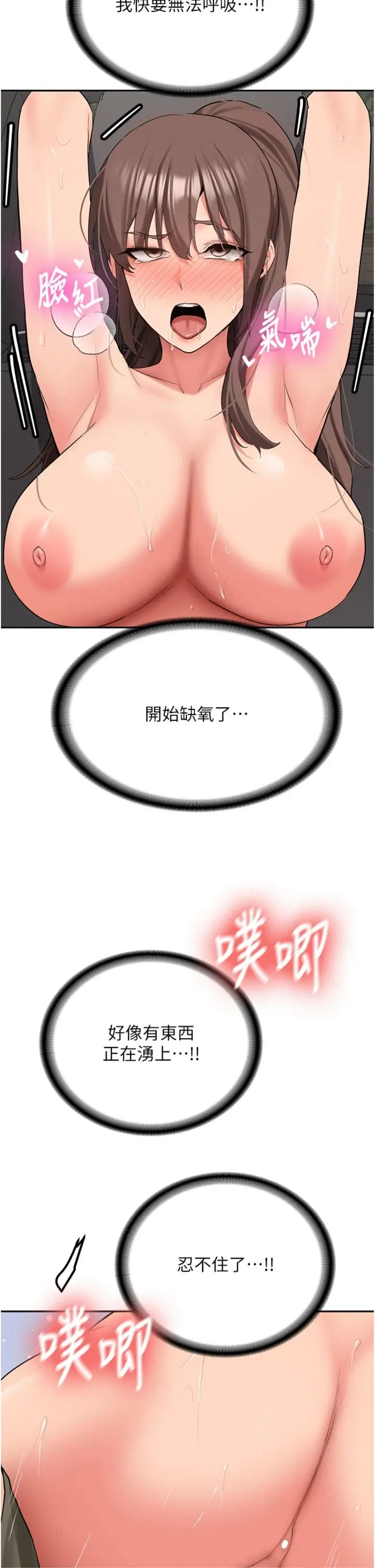 第30话  对称赞毫无抵抗力_新生老司机