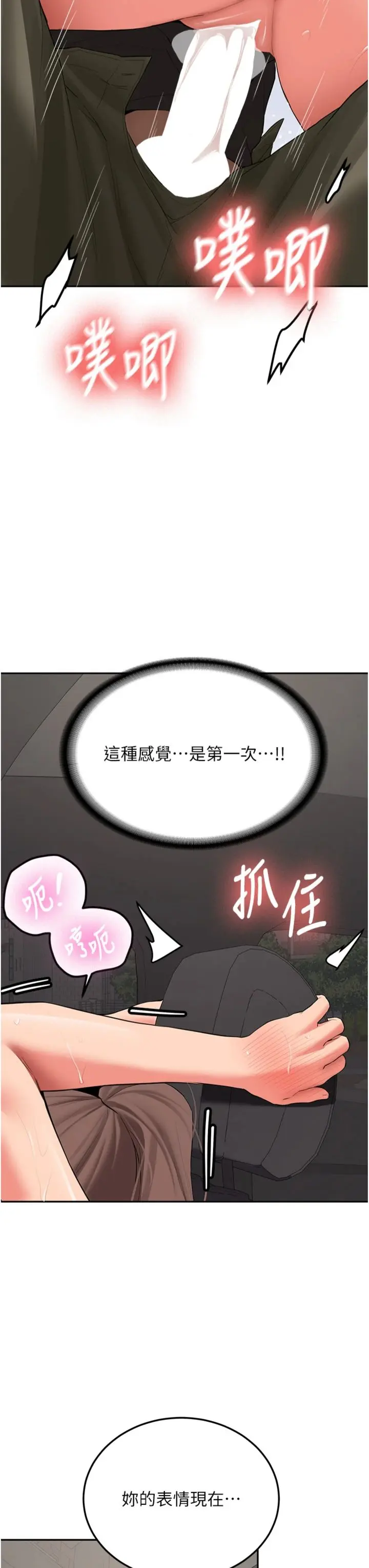 第30话  对称赞毫无抵抗力_新生老司机