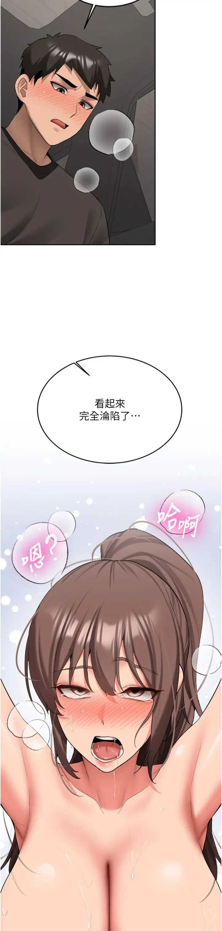 第30话  对称赞毫无抵抗力_新生老司机