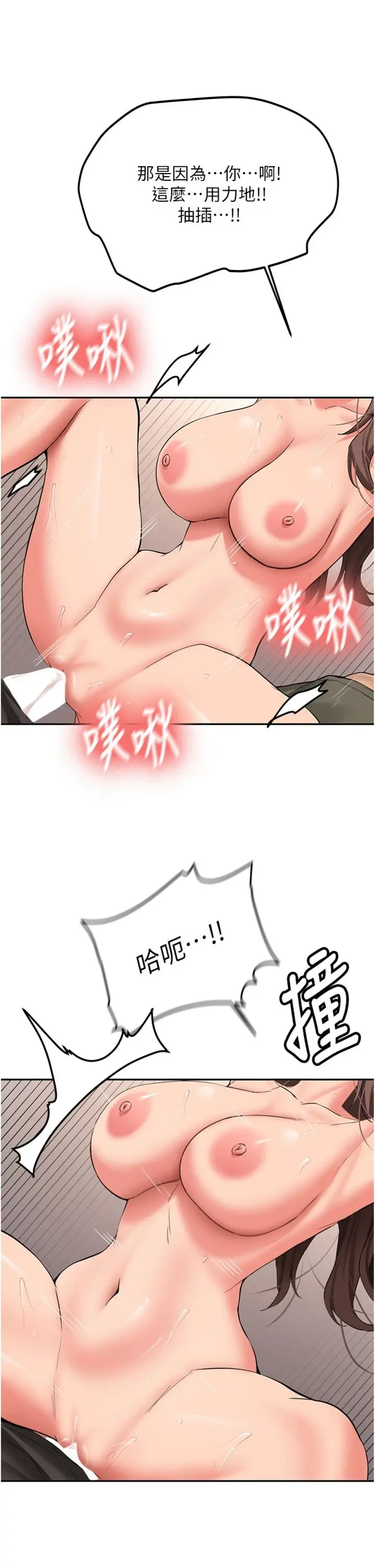 第30话  对称赞毫无抵抗力_新生老司机