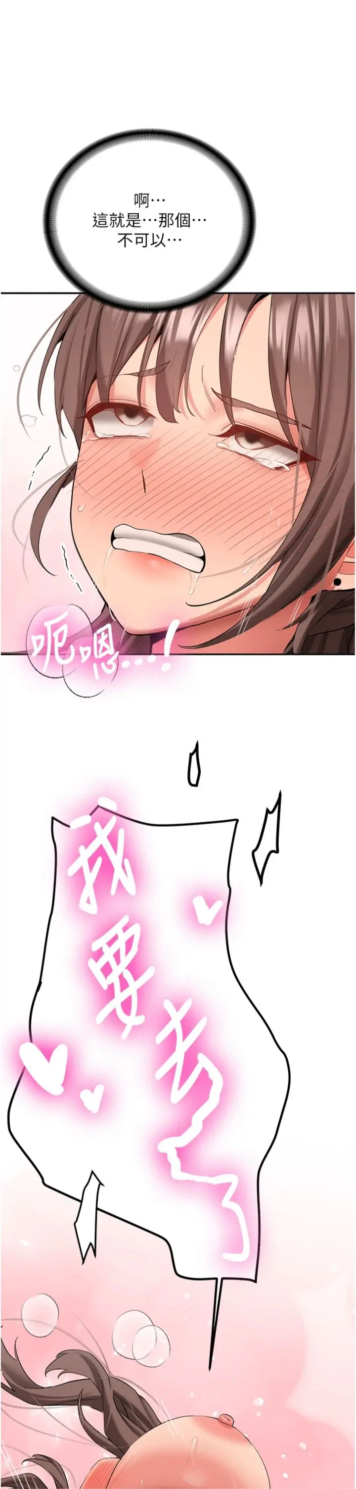 第30话  对称赞毫无抵抗力_新生老司机