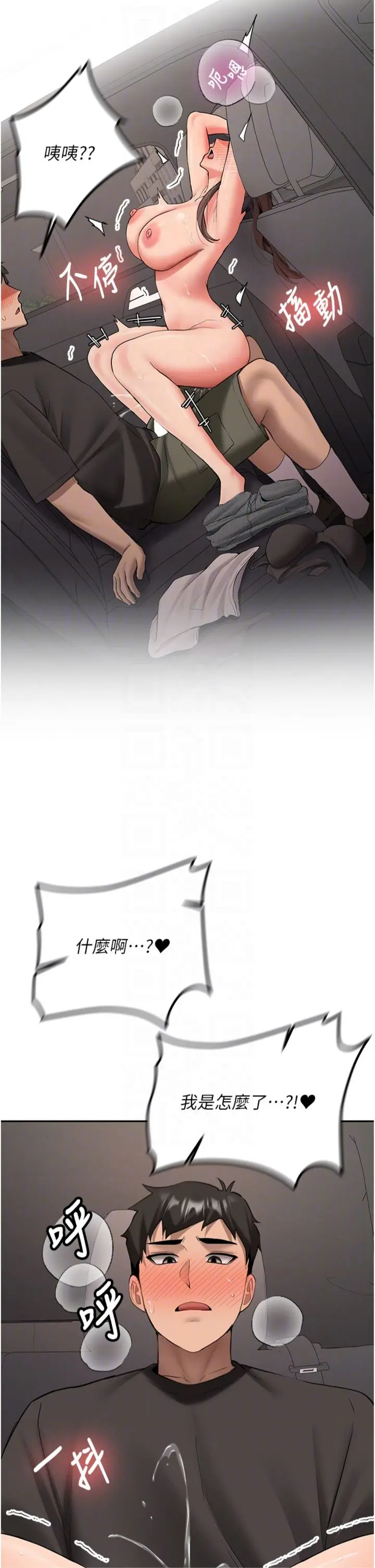 第30话  对称赞毫无抵抗力_新生老司机