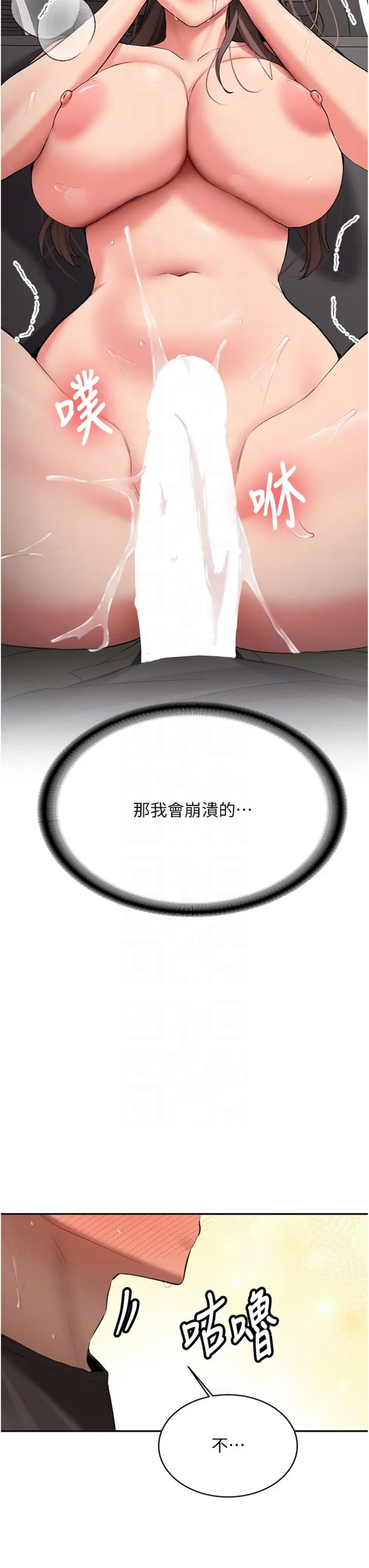 第30话  对称赞毫无抵抗力_新生老司机