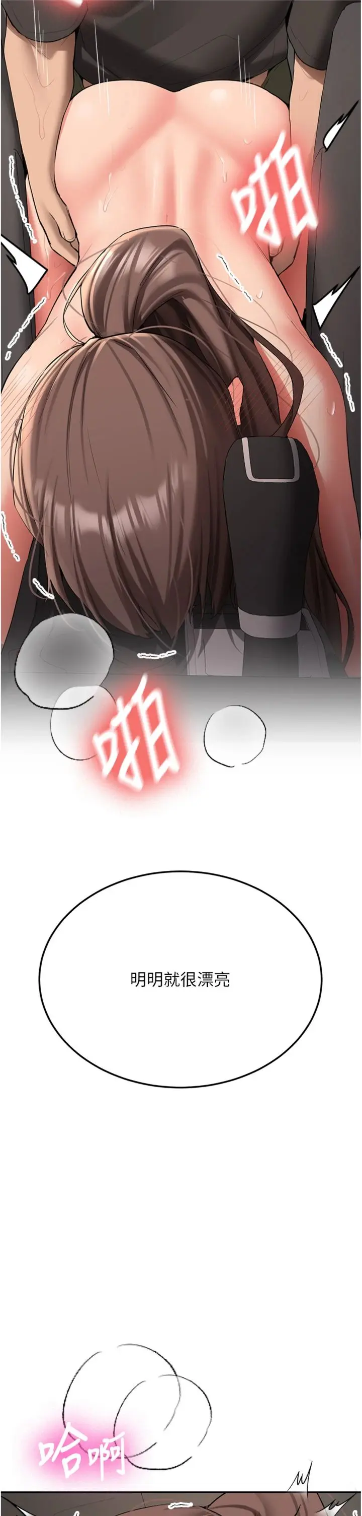 第30话  对称赞毫无抵抗力_新生老司机