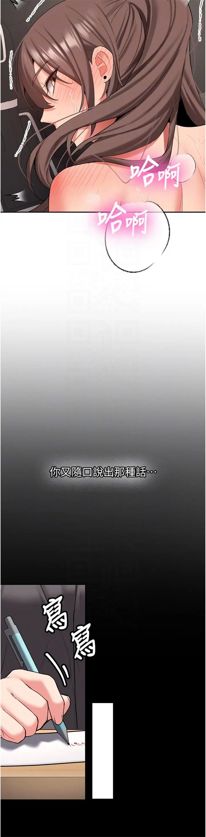 第30话  对称赞毫无抵抗力_新生老司机