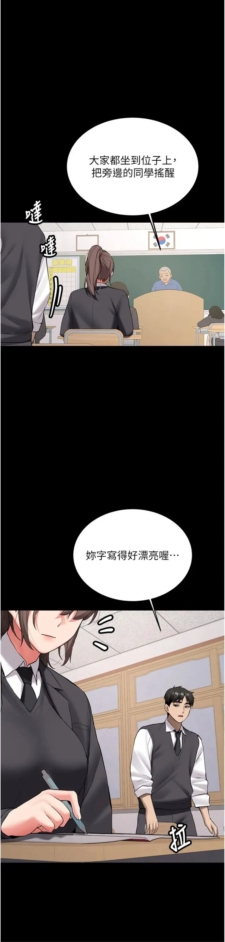 第30话  对称赞毫无抵抗力_新生老司机
