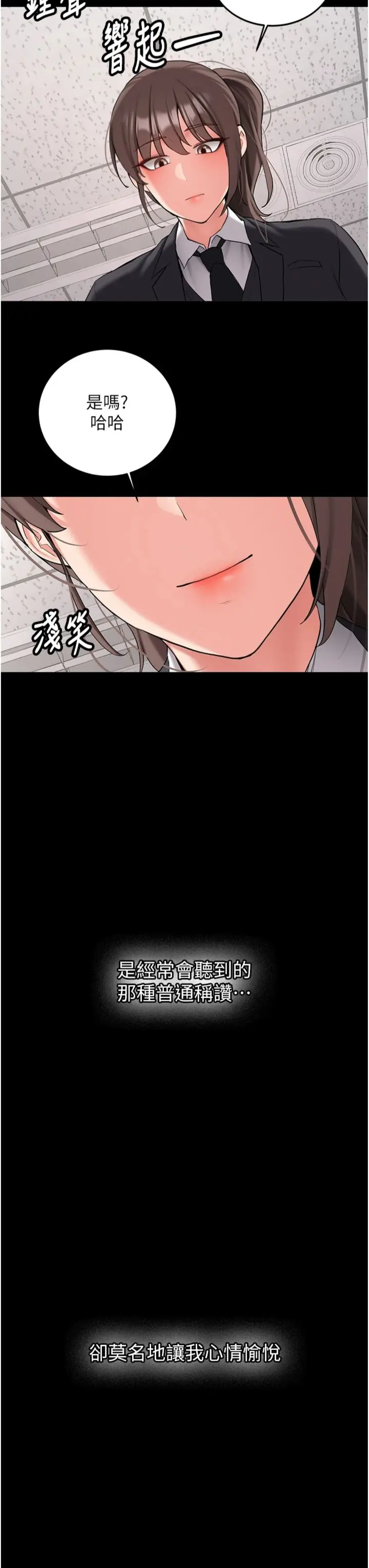 第30话  对称赞毫无抵抗力_新生老司机