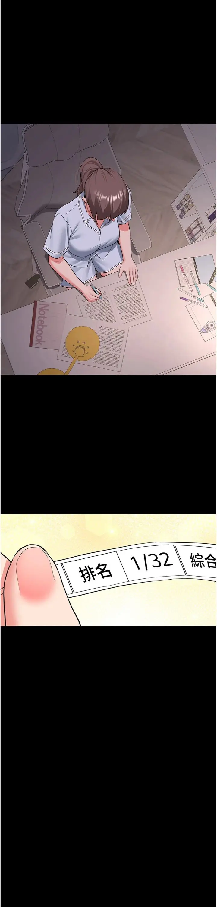 第30话  对称赞毫无抵抗力_新生老司机