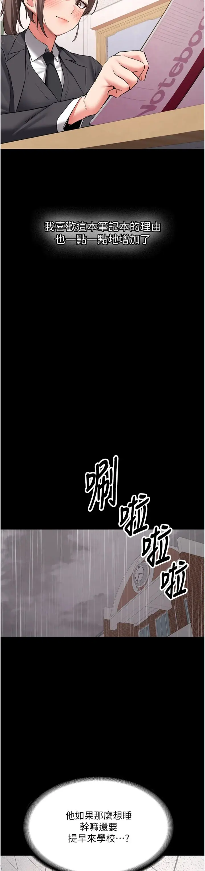 第30话  对称赞毫无抵抗力_新生老司机