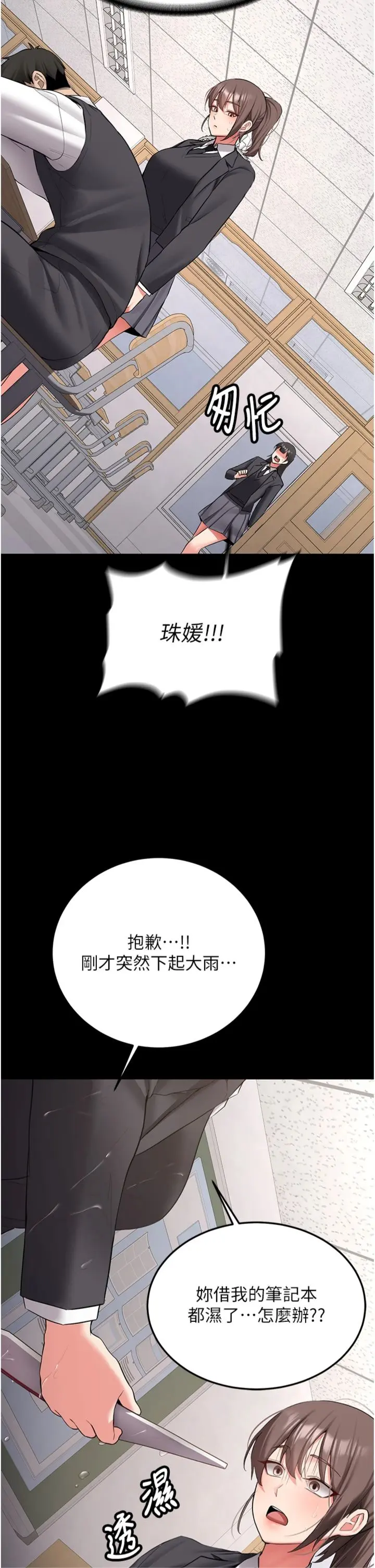 第30话  对称赞毫无抵抗力_新生老司机