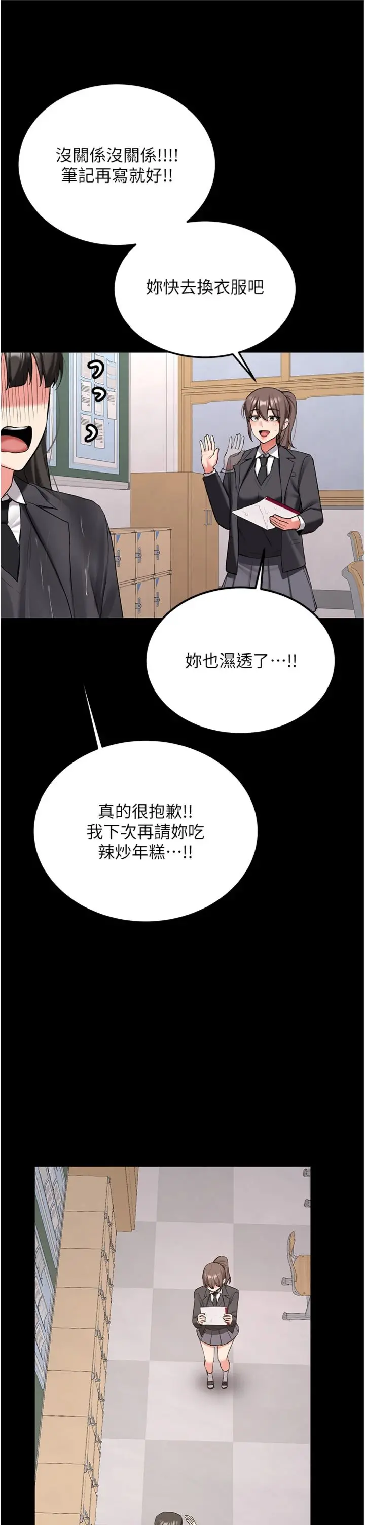 第30话  对称赞毫无抵抗力_新生老司机