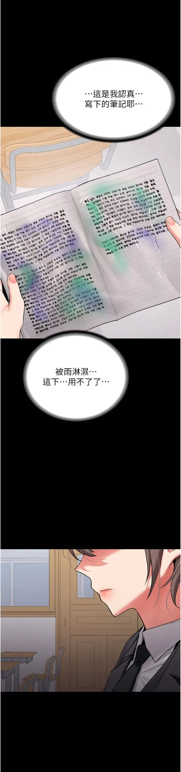 第30话  对称赞毫无抵抗力_新生老司机