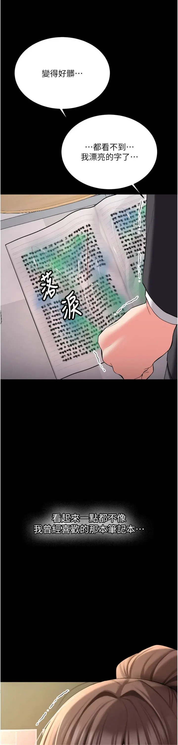 第30话  对称赞毫无抵抗力_新生老司机
